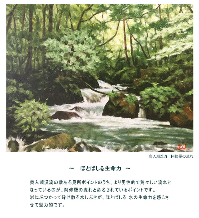 奥入瀬渓流